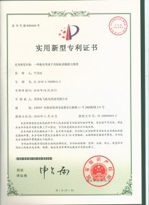 產(chǎn)品專利證書